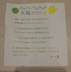 十一屋 エスパル山形店