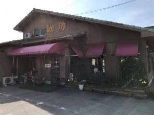 ぶらじる珈琲店