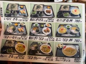 三河屋