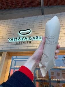 やまや 太宰府店
