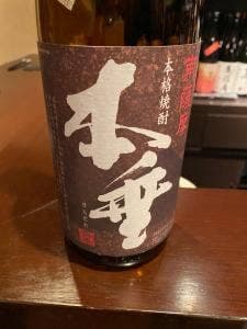 焼酎楽味隠れ家 陽