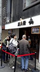 源兵衛 なんば店