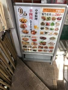 辛四川