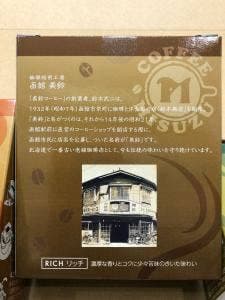 お茶工房みずこし イオン室蘭店