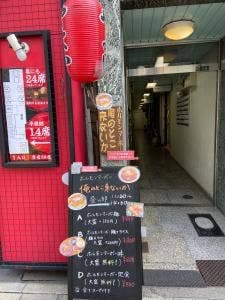 ホルモンマーボー 俺のとこ来ないか