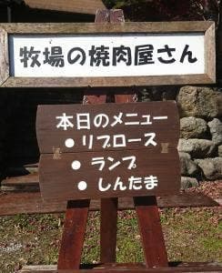 ぎゅうや