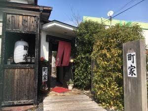 和Style Cafe かまくら