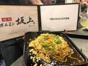 焼肉 ホルモン 坂上 裏なんば店