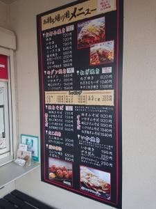 お好み焼き こなこな