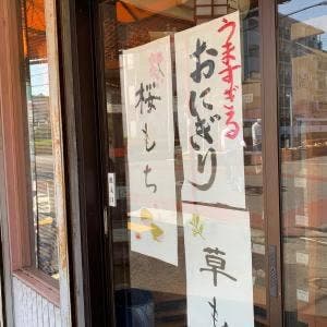 菊扇 柳瀬川駅前店