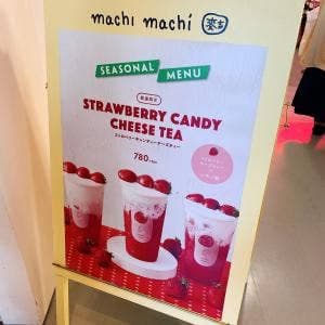 machi machi 原宿店