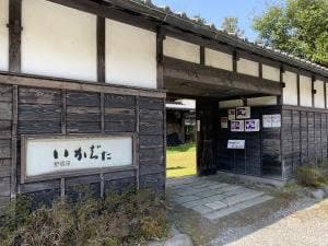 いかばた