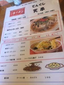 天串