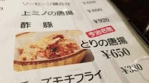 八勝亭 オリエント玉川店