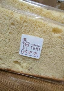 シフォン ケーキ クミ