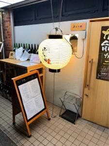 横浜紅葉坂 日本酒ふじひら