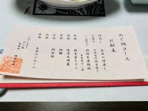 やぶ萬旅館
