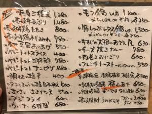 居酒屋まんまる