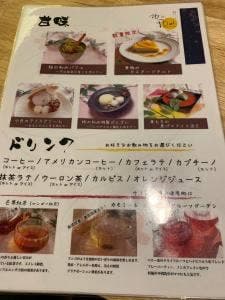 桜の和み