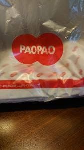 パオパオ 千葉店
