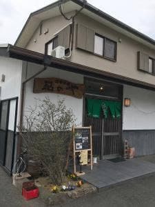 農家茶屋 紀のや