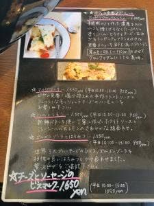 焚火カフェ Bon Fire Cafe