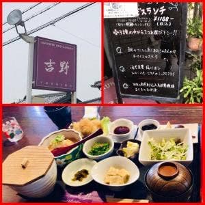 吉野