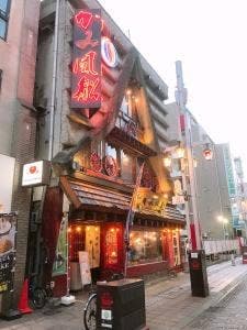 かみ風船 中央町店