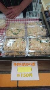 関豆腐店