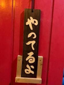 焼肉・もつ煮 中高年