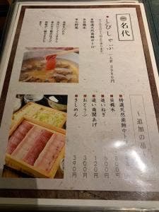 豆家別邸 しびかま 花連
