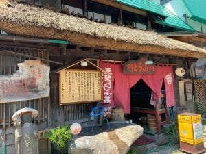 玉梨とうふ茶屋