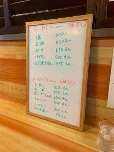 味の竜月