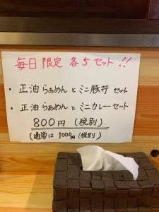 味の竜月