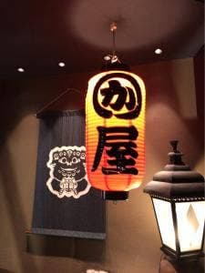 博多かわ屋 京都烏丸四条店