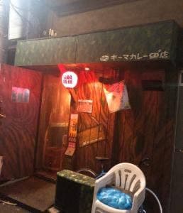 自由人酒場
