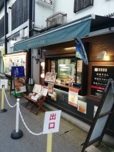 但馬牛デリカ茶屋