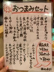 ローマ軒 松本駅前店