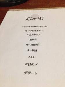 なか田 別邸