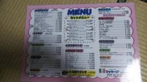 レストハウスリッキーズ