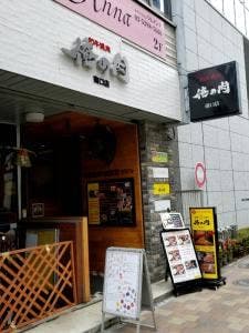 俺の肉 神田南口店