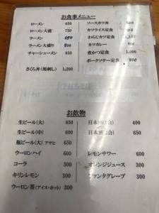 食事処 山の神