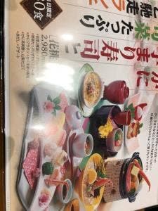 福山甲羅本店