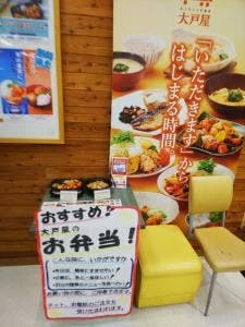 大戸屋ごはん処 イトーヨーカドー立場店