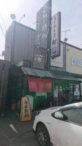 らーめん初代 社