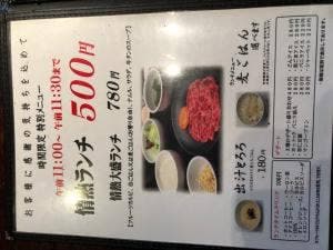 焼肉しゃぶしゃぶどんさん亭 新宿郷屋敷店