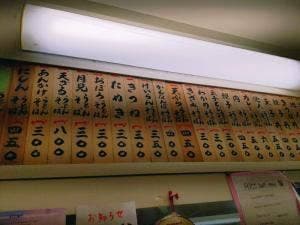 御用 鶴見橋店