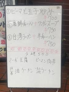 中華料理 龍順