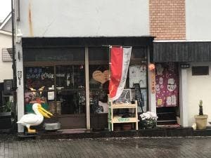 おべった すなどん