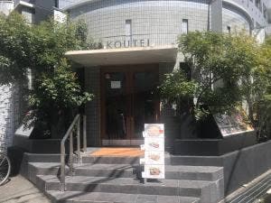 和幸亭 茨木店